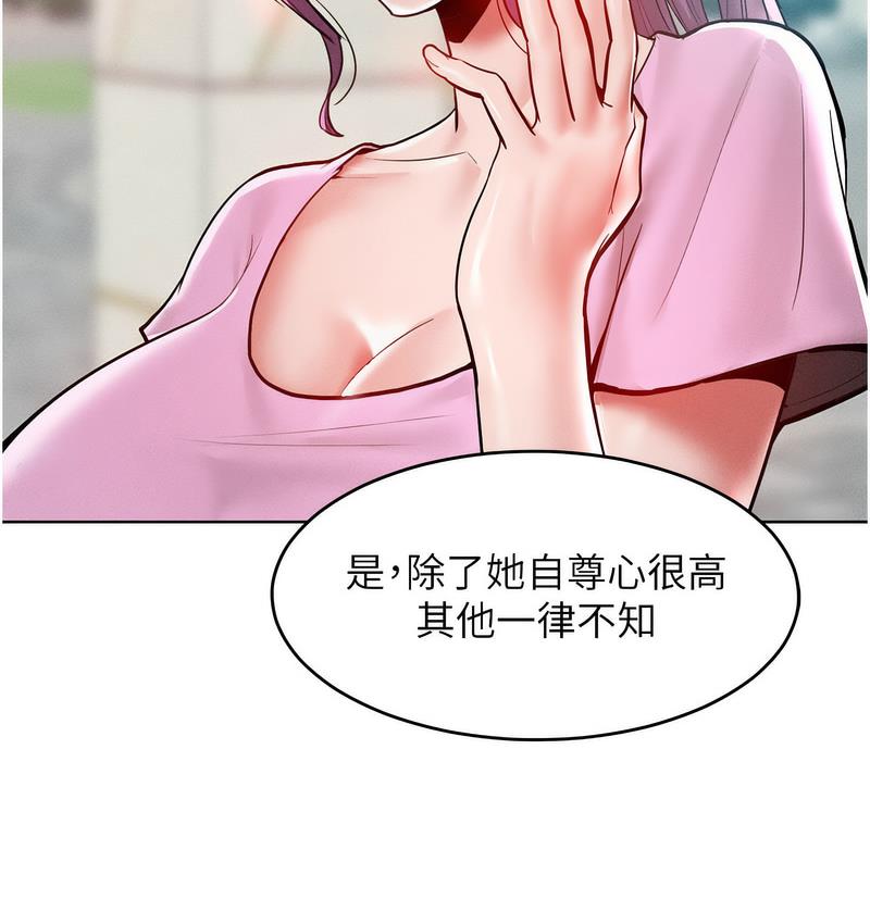 第18话-要不要跟我打个赌?
