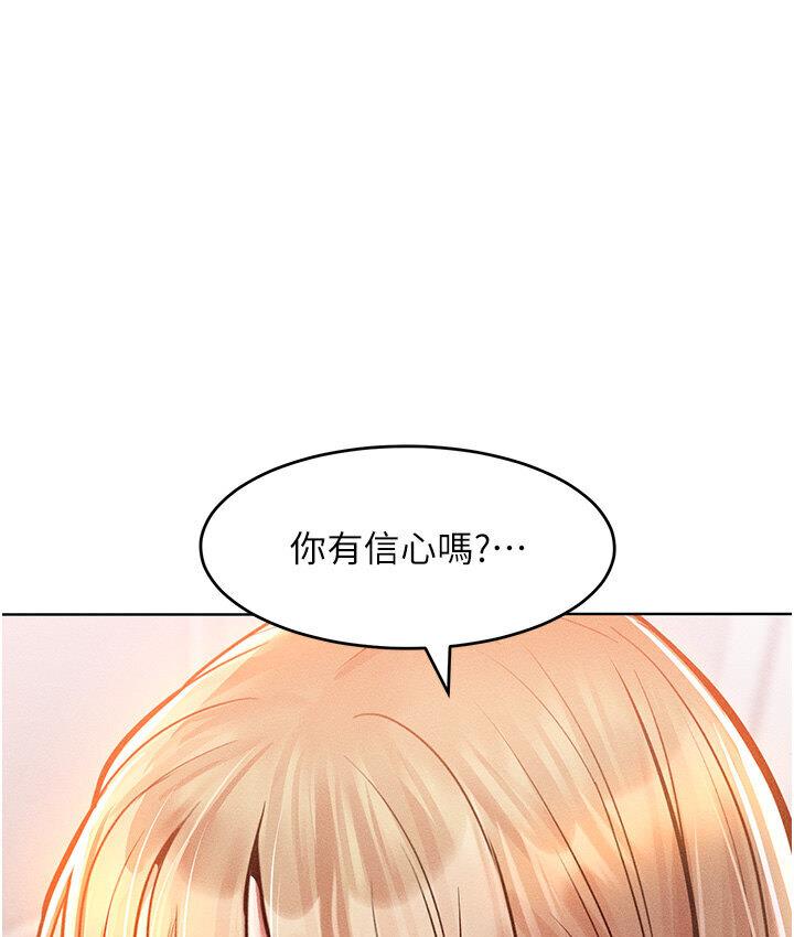 第19话-妳美到令女人称羡不已