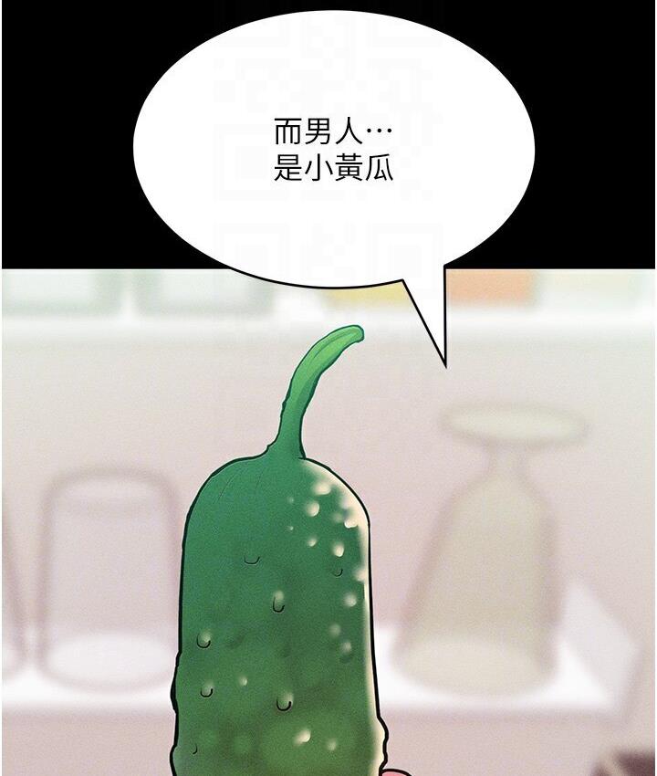 第19话-妳美到令女人称羡不已