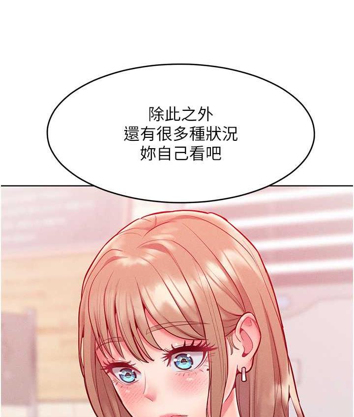第20话-他是我的男人