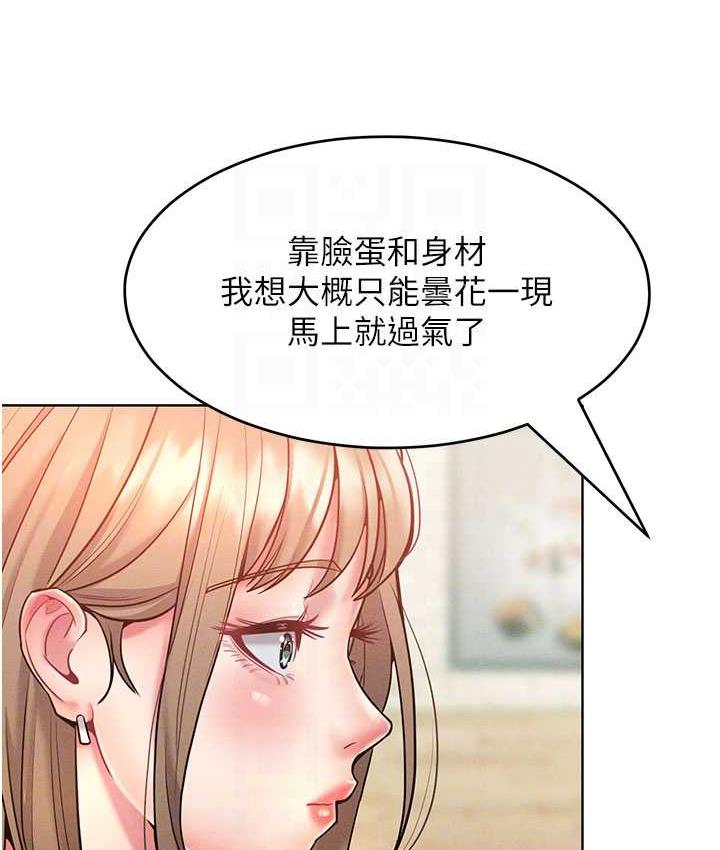 第20话-他是我的男人