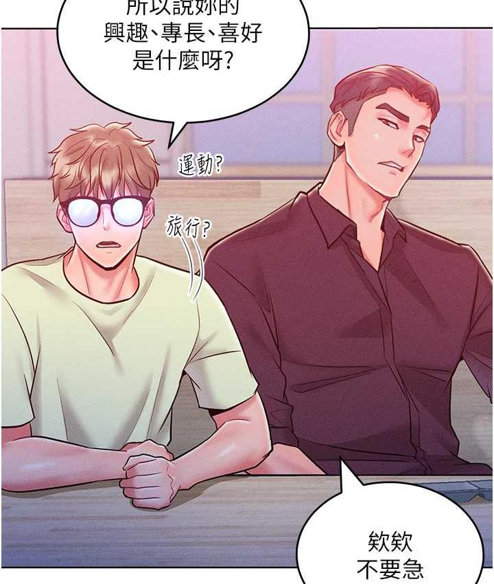 第20话-他是我的男人
