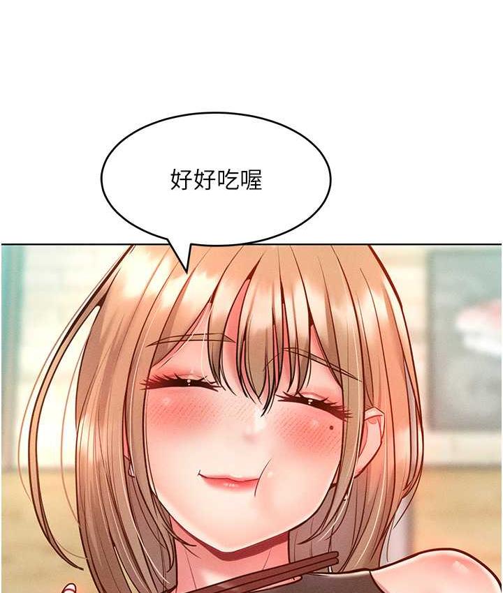 第20话-他是我的男人