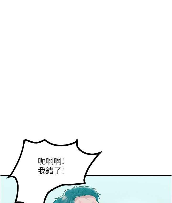第20话-他是我的男人