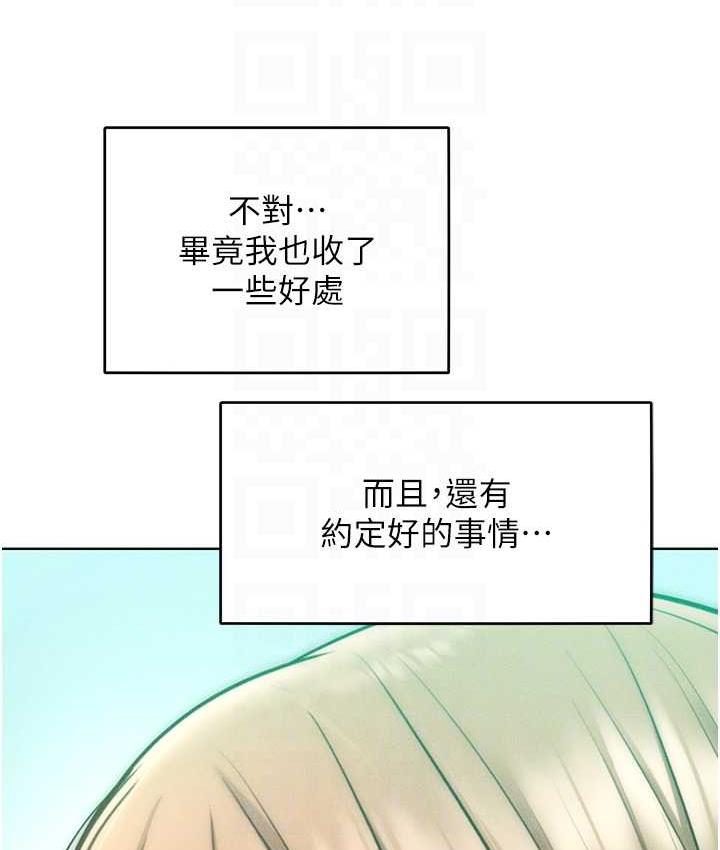 第23话-人家今天都依你