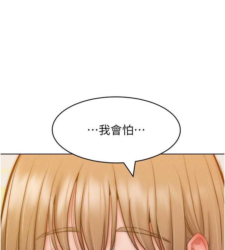 第25话-夹紧鲍鱼证明给我看