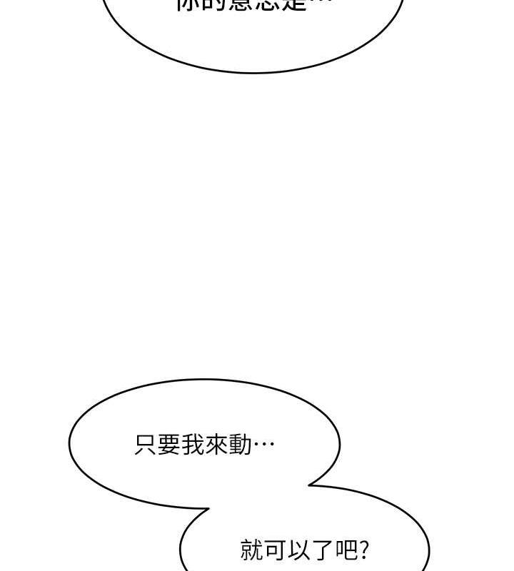 第25话-夹紧鲍鱼证明给我看