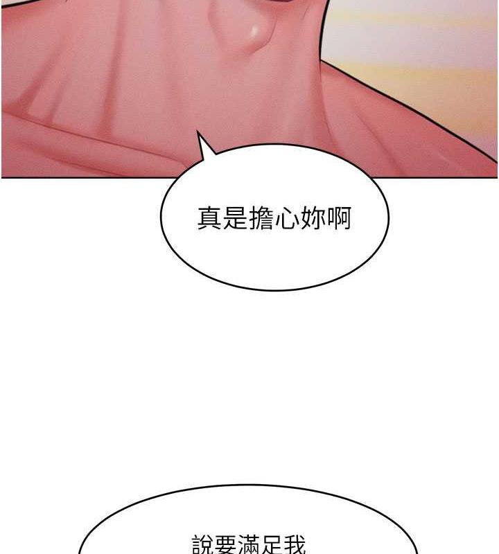 第26话-变成洩慾工具的鲍鲍
