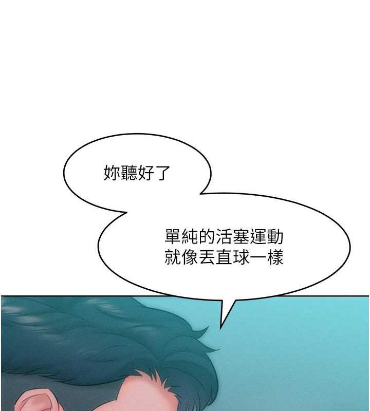 第26话-变成洩慾工具的鲍鲍