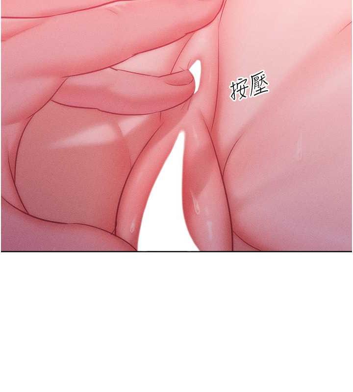 第26话-变成洩慾工具的鲍鲍