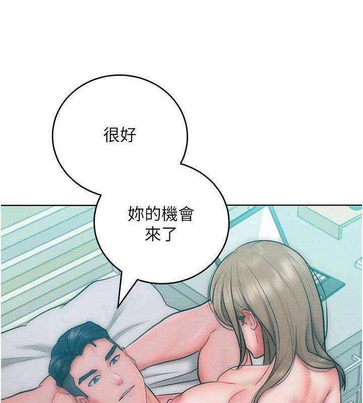 第26话-变成洩慾工具的鲍鲍