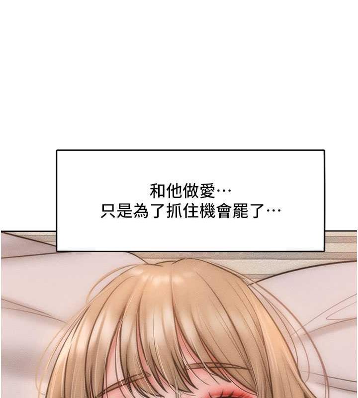 第27话-妳看到警察就兴奋啦?