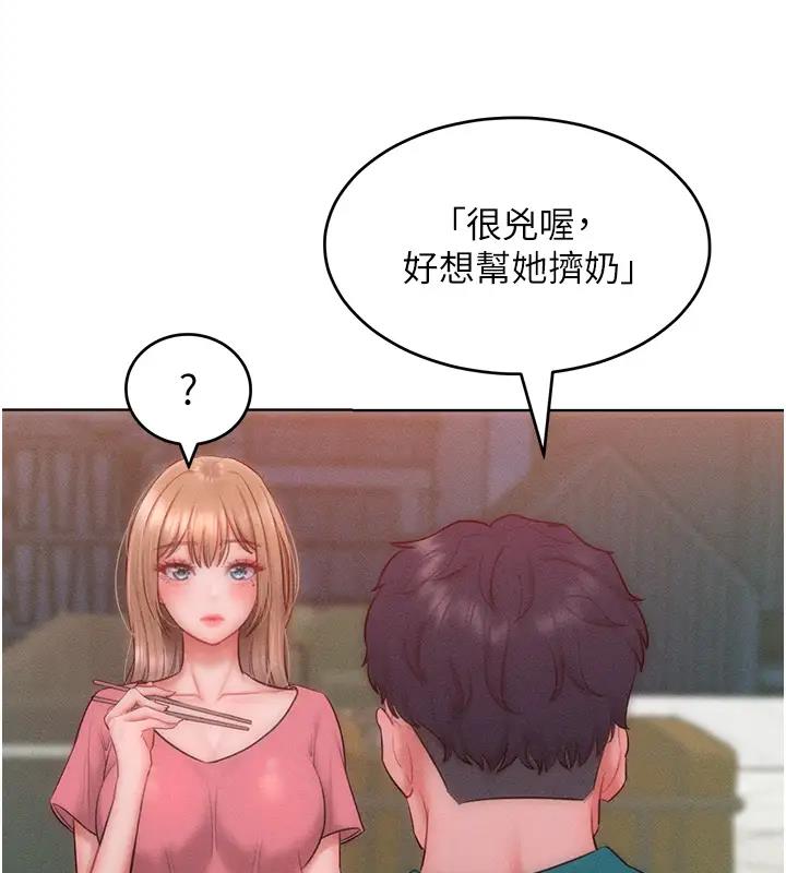 第28话-被众人意淫的骚货