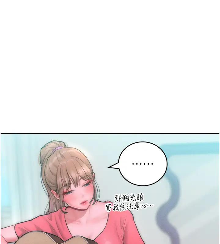 第28话-被众人意淫的骚货