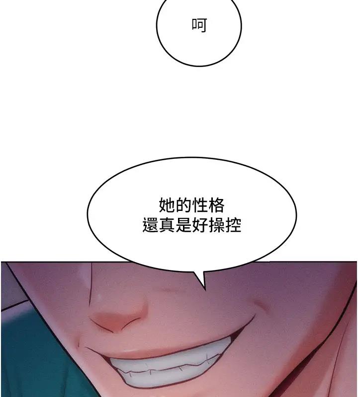 第28话-被众人意淫的骚货