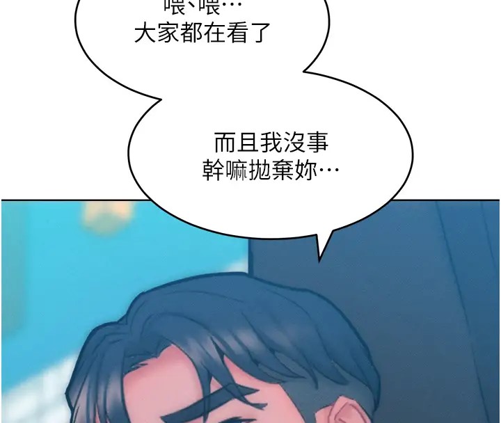 第31话-永远陪在我身边