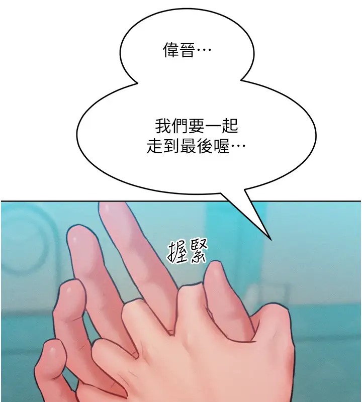 第31话-永远陪在我身边