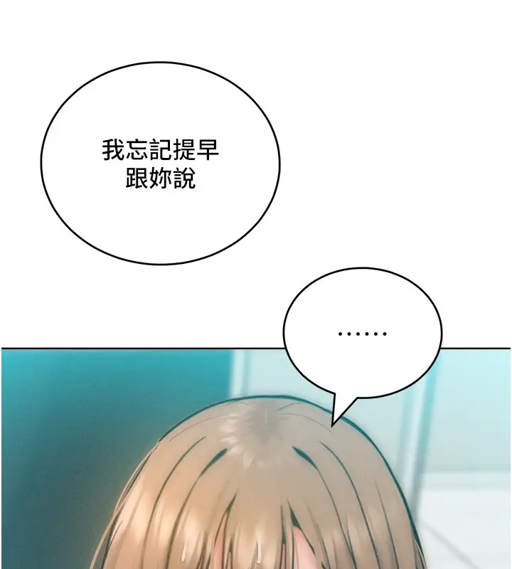 第31话-永远陪在我身边