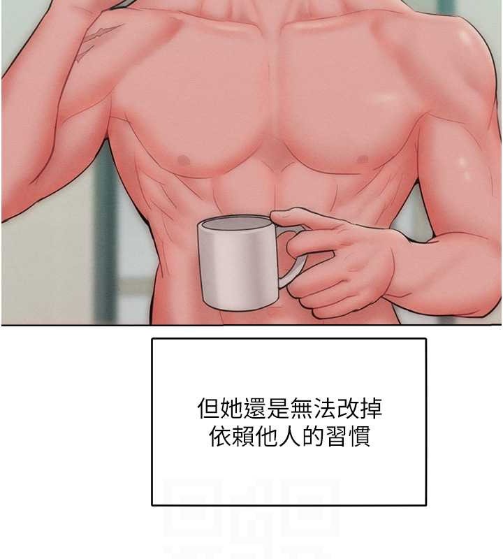 第32话-操到我心满意足为止