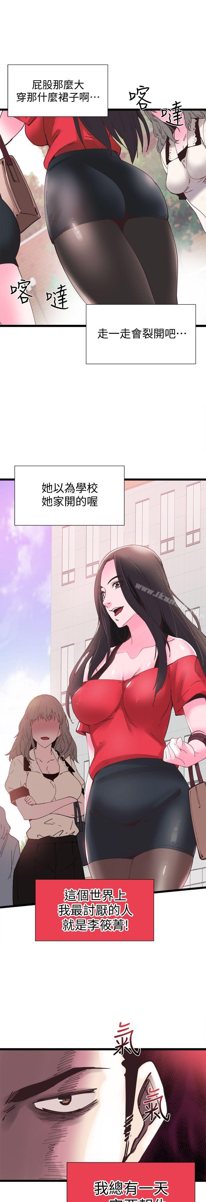 第1话-没礼貌的新生女神