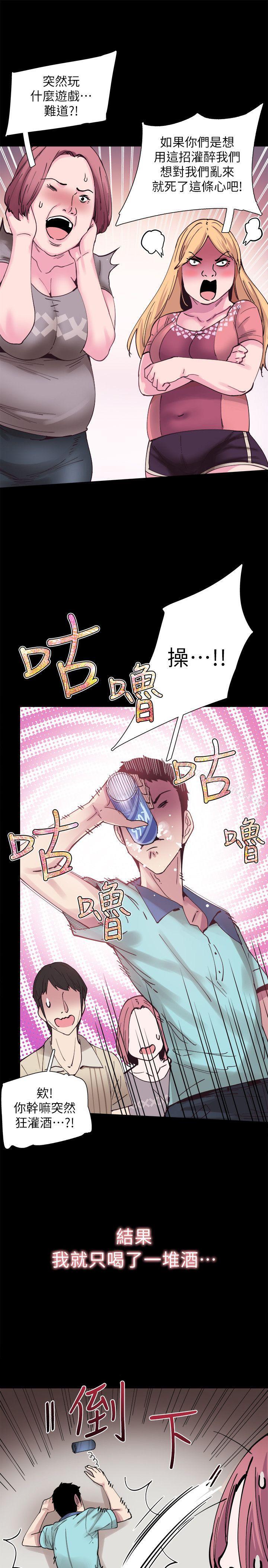 第2话-觊觎李筱菁的一双手