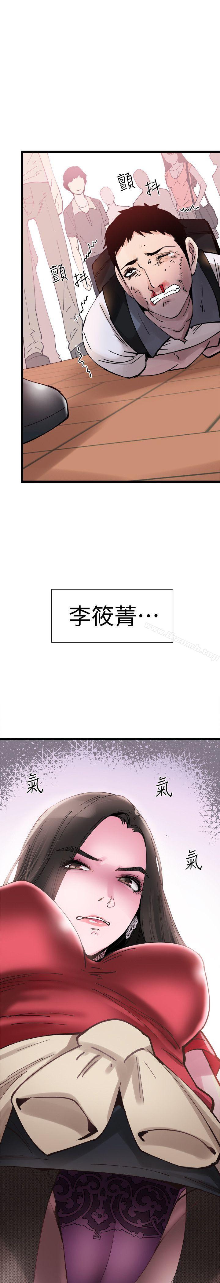 第2话-觊觎李筱菁的一双手