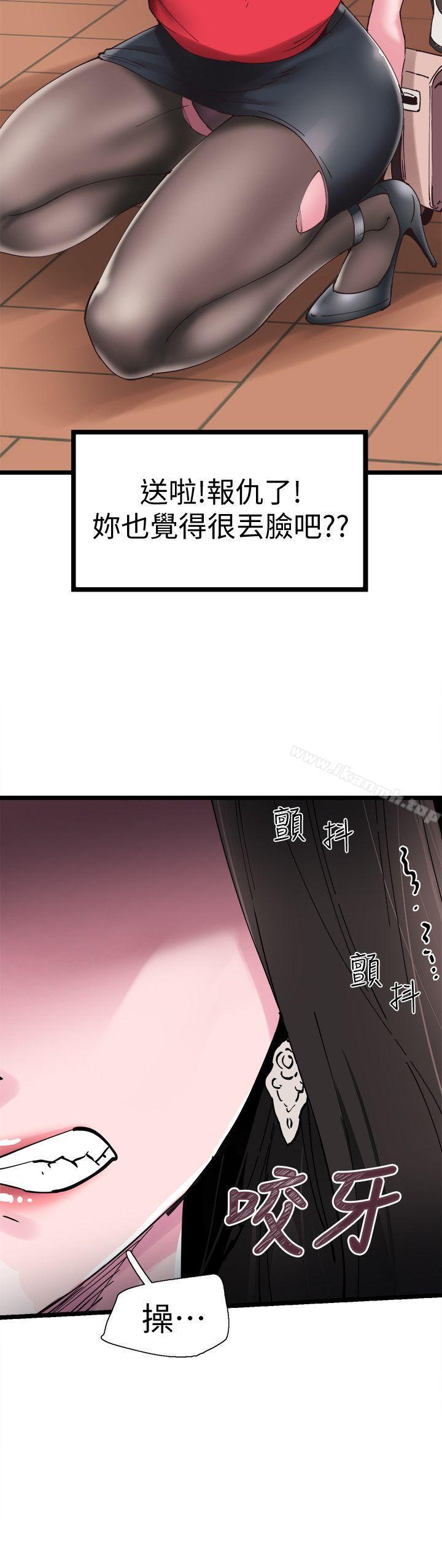 第2话-觊觎李筱菁的一双手