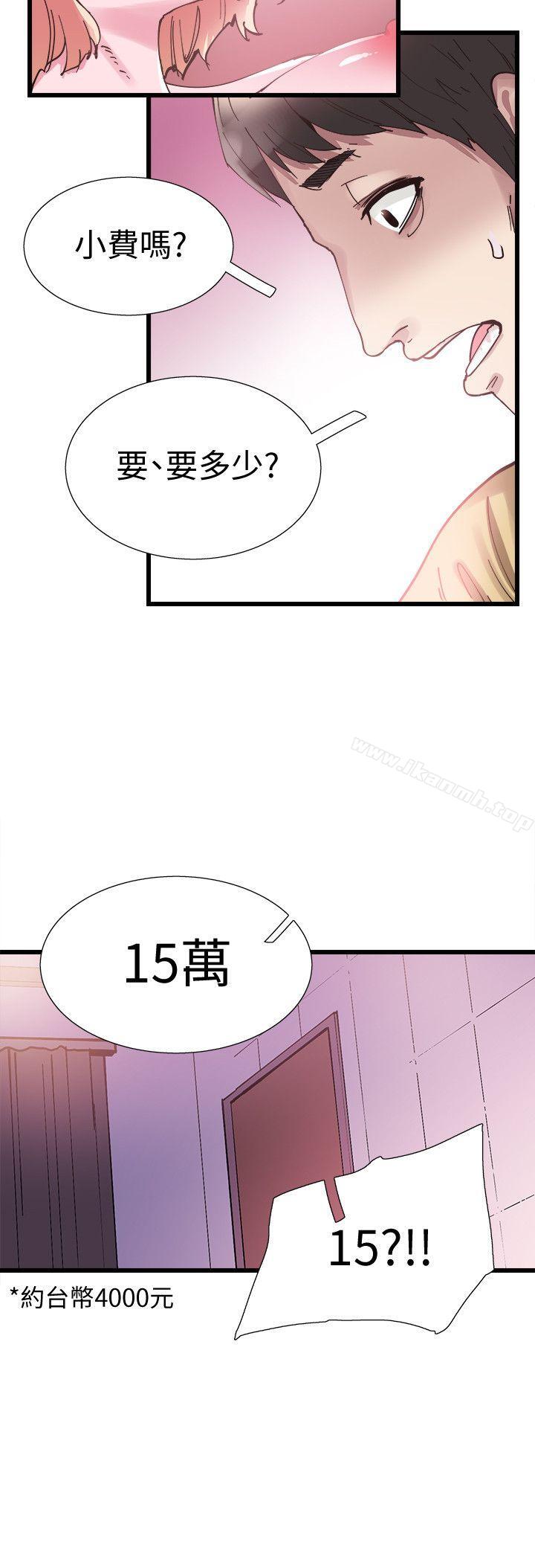第7话-你真的是第一次吗?