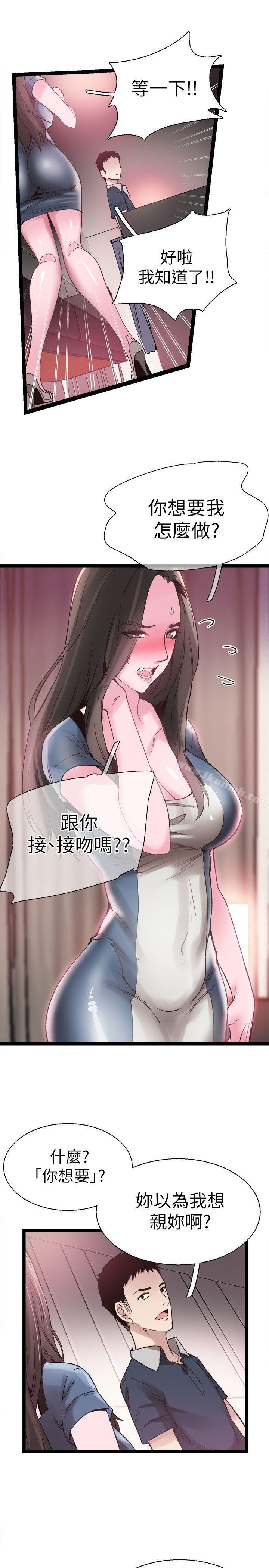 第8话-李筱菁的秘密