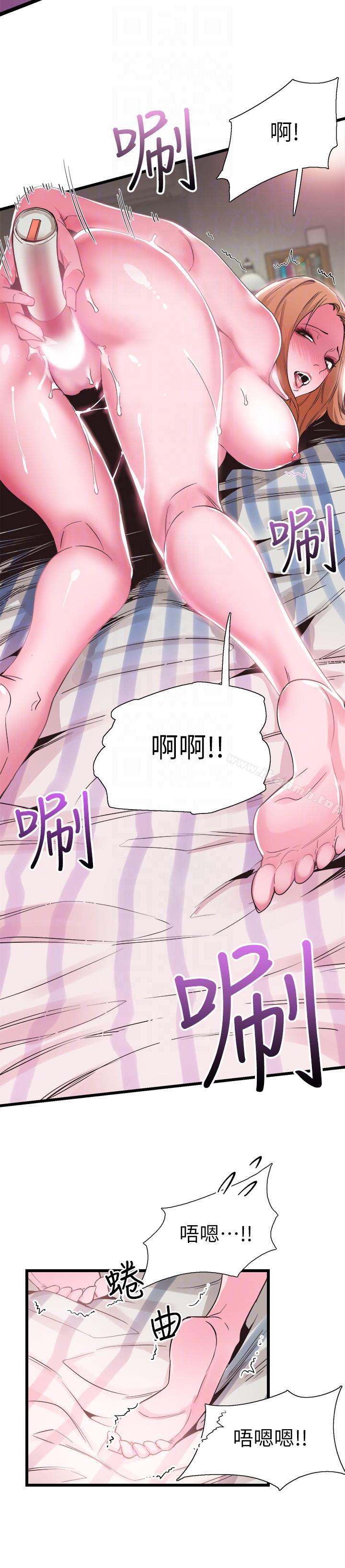 第12话-我要把妳的秘密抖出来!