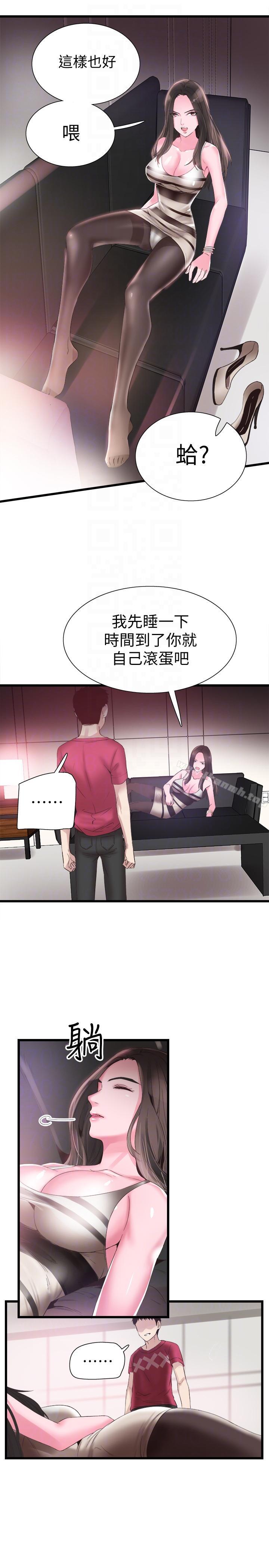 第13话-要不要摸我的胸部?