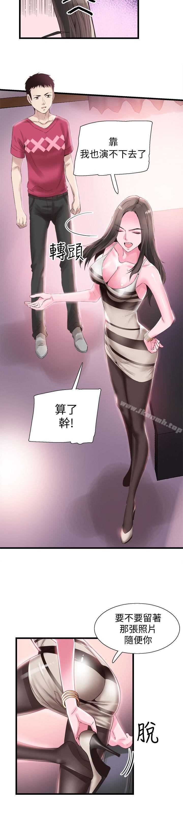 第13话-要不要摸我的胸部?