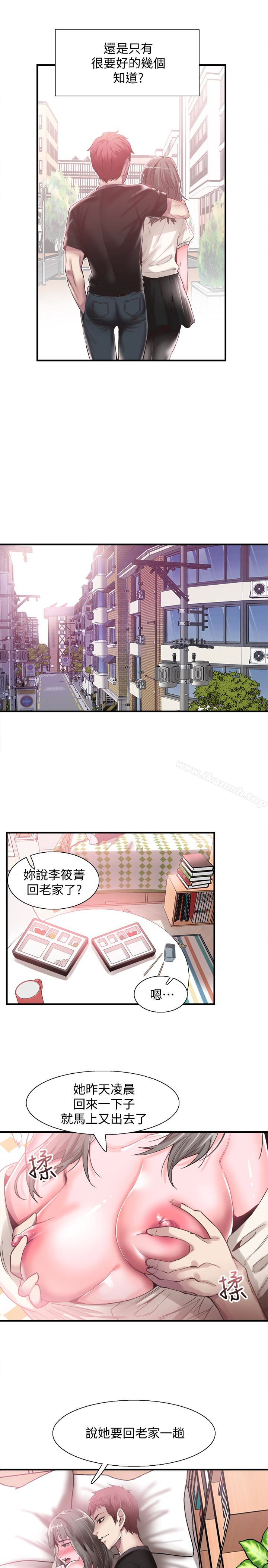 第16话-两人之间微妙的气氛