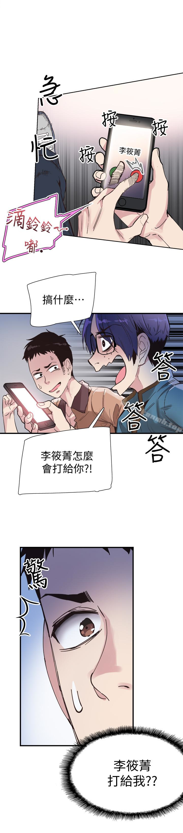 第18话-令人心动的开学趴