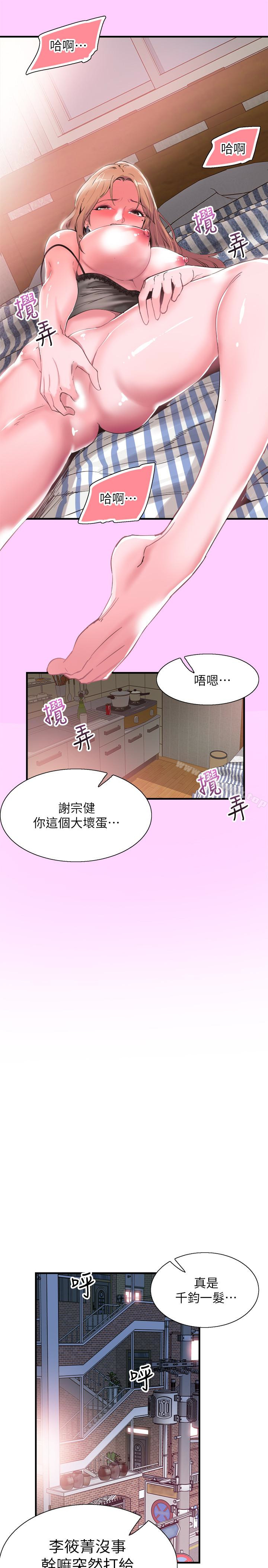 第18话-令人心动的开学趴
