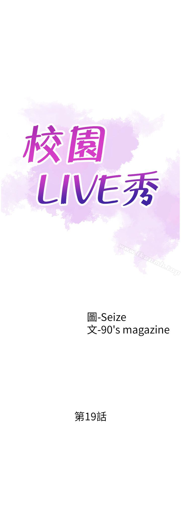 第19话-喝醉的筱菁有危险了