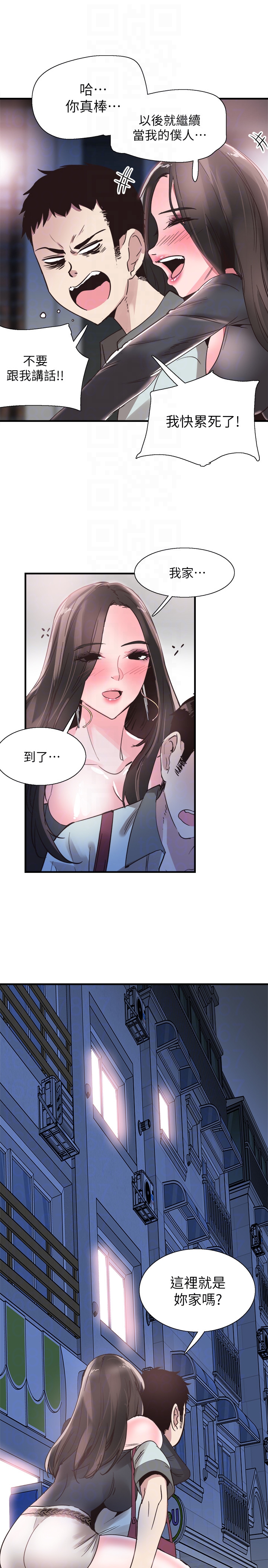 第21话-两人之间微妙的气氛