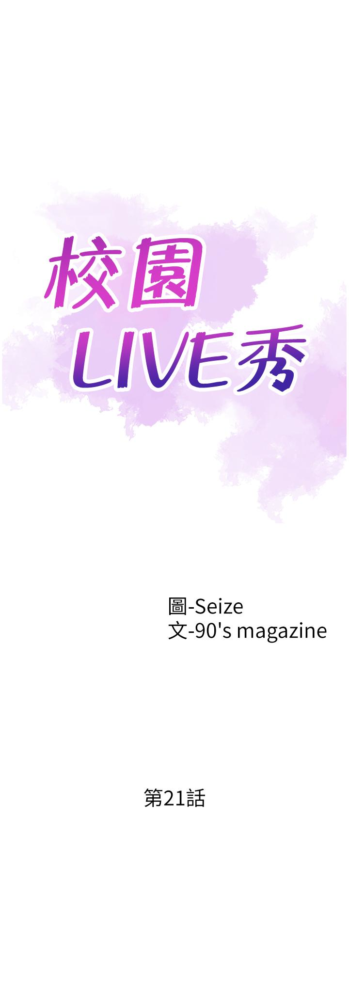 第21话-两人之间微妙的气氛