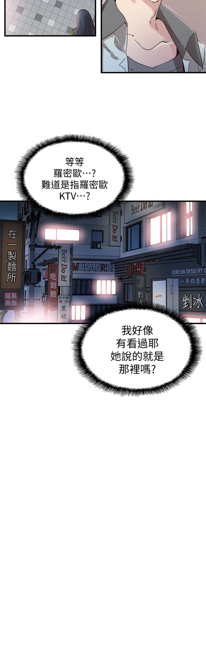第21话-两人之间微妙的气氛