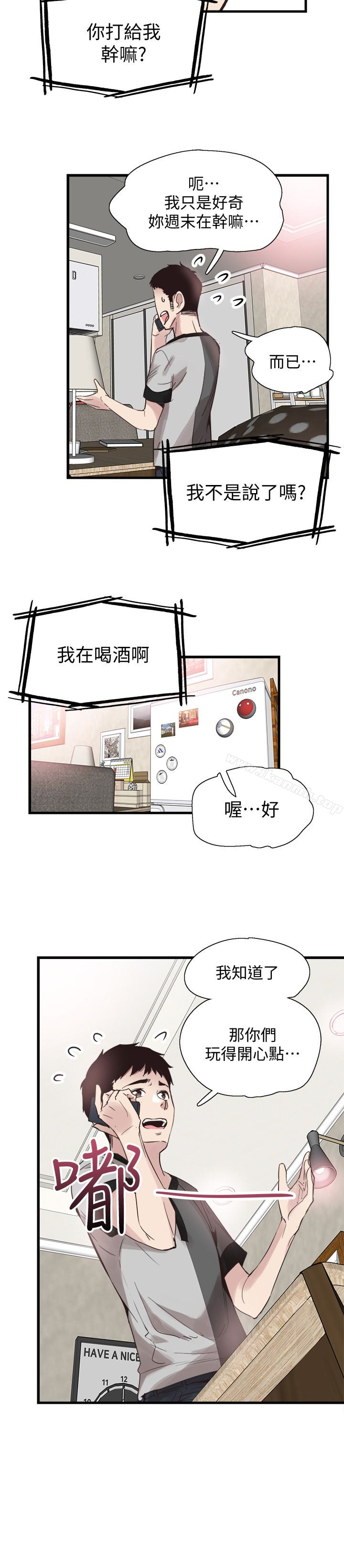 第25话-摸不透的女人心