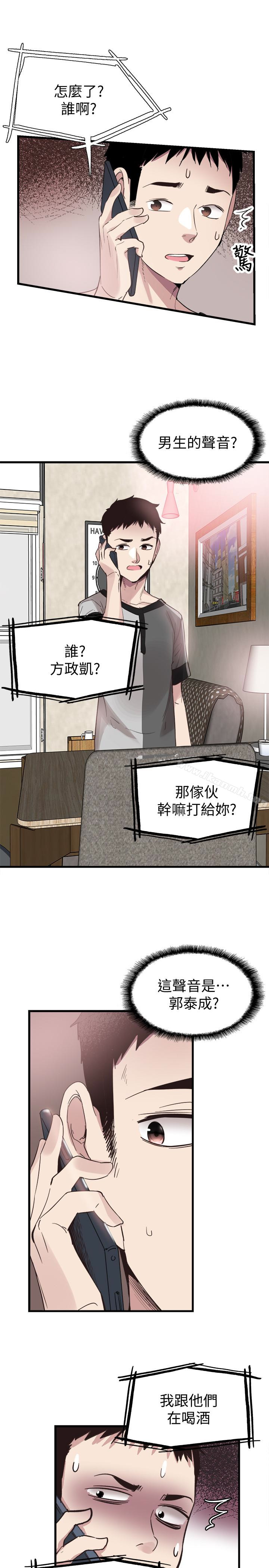 第25话-摸不透的女人心