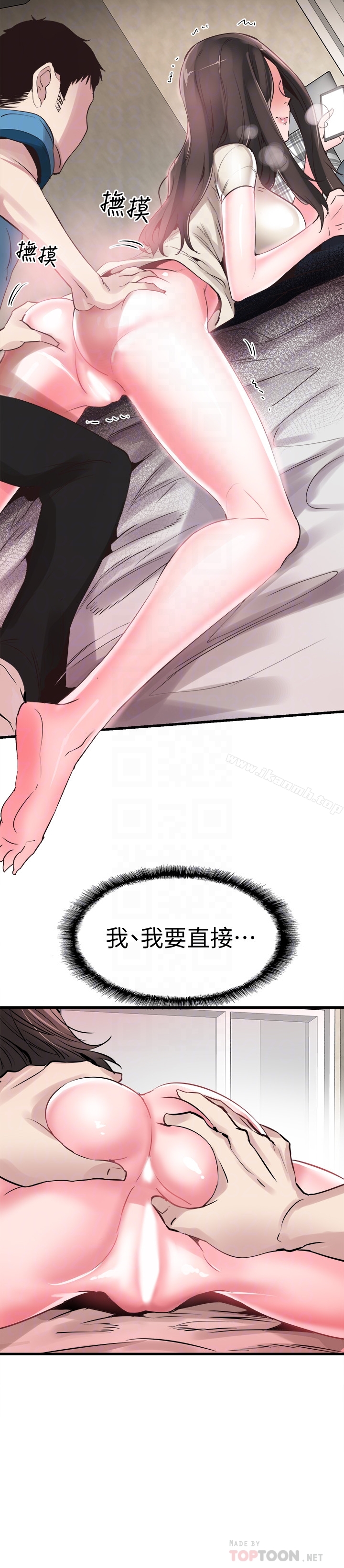 第27话-往筱菁光滑的屁股间…