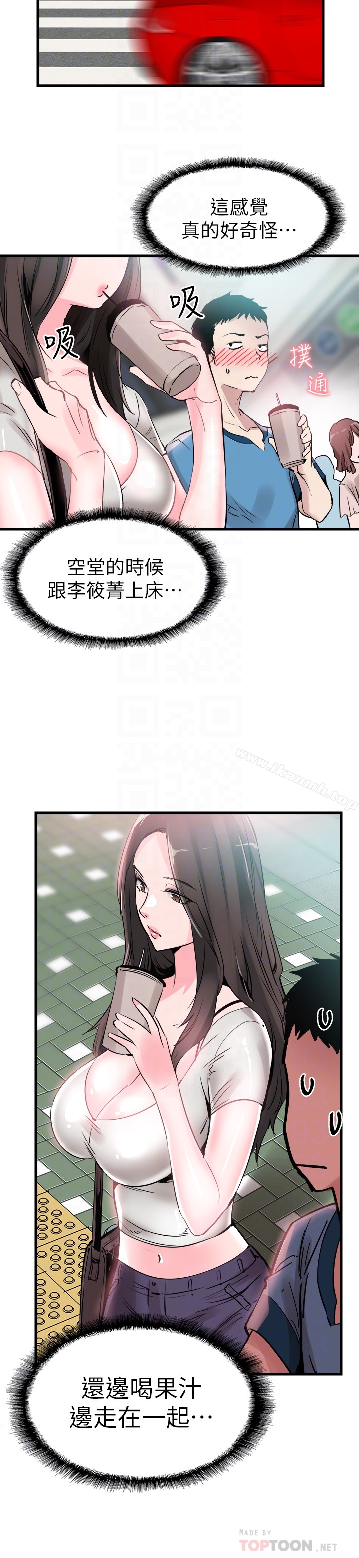 第27话-往筱菁光滑的屁股间…