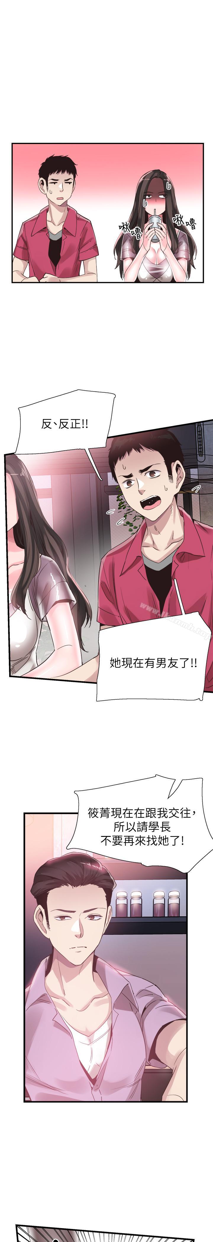 第37话-一时冲动的后果
