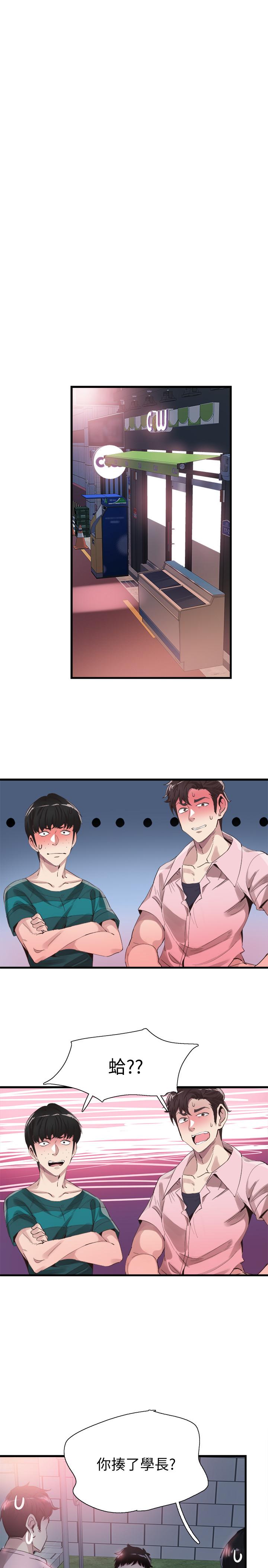 第39话-无法挽回的局面