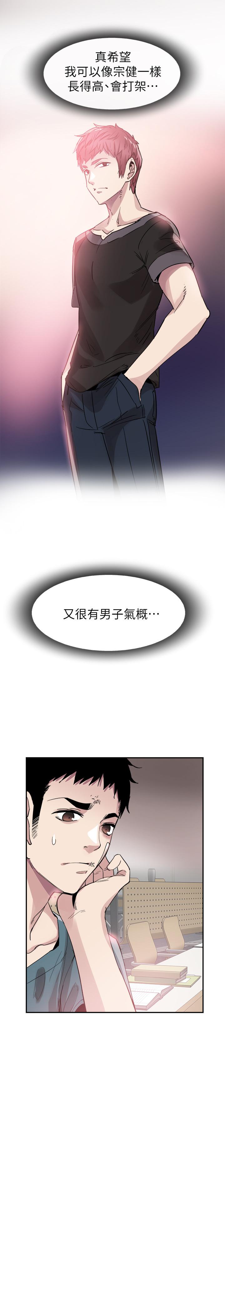 第42话-偶遇被忘的一干二净的佳颖