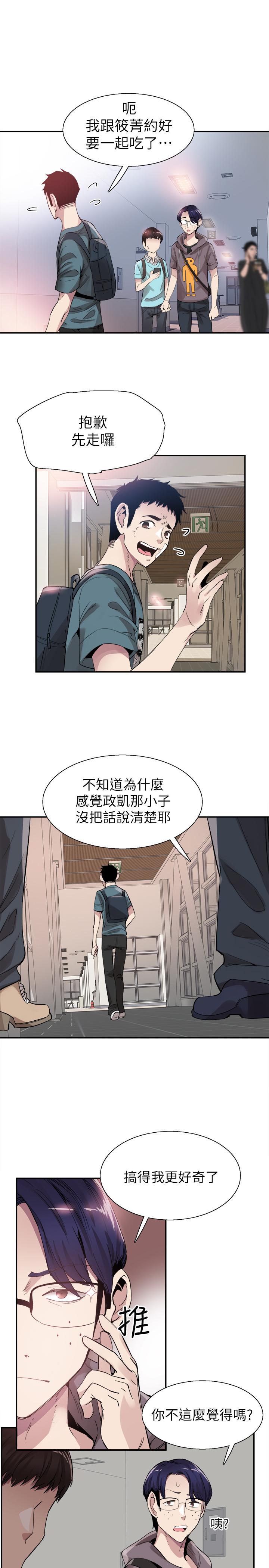 第43话-可爱的女友