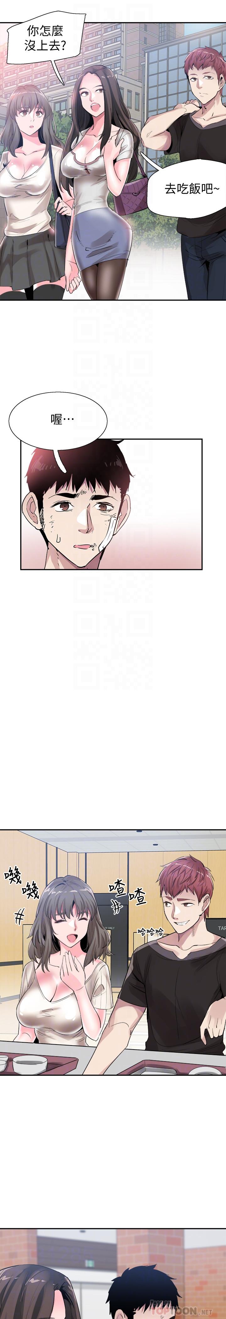 第43话-可爱的女友
