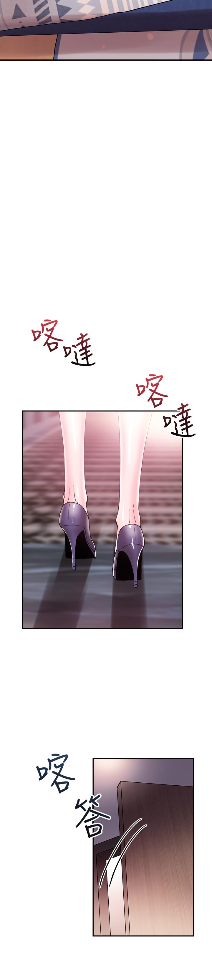 第44话-要跟佳颖联络吗?