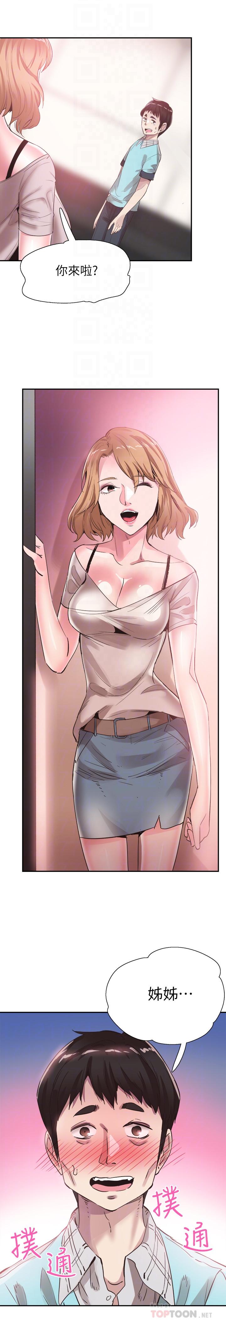 第45话-深陷晓箐的魅力中